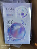 歐詩(shī)漫（OSM）珍珠美白淡斑面膜8盒補水保濕改善暗沉提亮護膚品 生日禮物 曬單實(shí)拍圖