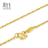 周生生黃金項鏈 百搭滿(mǎn)天星足金素鏈女款 珠寶金飾 09263N計價(jià) 45厘米 - 7.77克(含工費160元) 曬單實(shí)拍圖