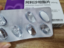 [信立坦] 阿利沙坦酯片 0.24g*7片/盒 1盒裝 曬單實(shí)拍圖