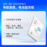 【新書(shū)上市】東奧2025年注冊稅務(wù)師教材試卷沖刺題庫輕松過(guò)關(guān)3最后六套題21天沖關(guān)輕松過(guò)關(guān)4稅法1稅法2涉稅法律涉稅實(shí)務(wù)財務(wù)與會(huì )計 力薦【輕3+輕4】?？?速記【沖刺組合】 【涉稅服務(wù)實(shí)務(wù)】 曬單實(shí)拍圖