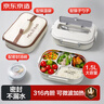 京東京造 飯盒上班族316不銹鋼餐盒學(xué)生微波爐兒童飯盒大容量1.5L配保溫袋 曬單實(shí)拍圖