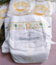 babycare金山茶花紙尿褲NB68片(<5kg)新生兒嬰兒尿不濕超薄透氣輕柔花苞褲 曬單實(shí)拍圖
