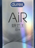 杜蕾斯AiR隱薄空氣套16只 避孕套超薄 安全套  套套003 成人用品 男女用 曬單實(shí)拍圖