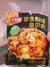 天海藏即食麻辣扇貝肉100g*6袋 夜宵下酒菜海鮮解饞肉質(zhì)飽滿(mǎn)源頭直發(fā) 曬單實(shí)拍圖
