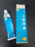 奇正藏藥 白脈軟膏20g/盒 曬單實(shí)拍圖