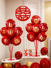 靚赫 結婚氣球桌飄1對婚禮訂婚布置裝飾男方女方婚房立柱婚慶用品C款 曬單實(shí)拍圖