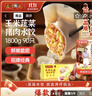 灣仔碼頭玉米蔬菜豬肉水餃1800g90只 早餐夜宵 生鮮速食 速凍餃子 曬單實(shí)拍圖