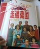 走遍美國（套裝共2冊 附MP3光盤(pán) 附 走遍學(xué)習輔導 全新版） 曬單實(shí)拍圖