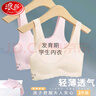 浪莎2件裝少女內衣發(fā)育期女童初中生高中學(xué)生文胸12-16歲發(fā)育期背心 粉色+膚色 L 【建議80-105斤】 曬單實(shí)拍圖