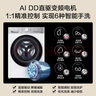 LG小旋風(fēng)系列超薄滾筒洗衣機全自動(dòng)洗烘一體機 家用10公斤洗衣機 白 FCW10D4WA國家補貼以舊換新 曬單實(shí)拍圖