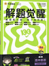 天星教育2026 高中解題覺(jué)醒同步 高一下學(xué)期 數學(xué)英語(yǔ)必修2必修3 必修第二冊第三冊 【2026高一下】英語(yǔ)必修3·人教版 曬單實(shí)拍圖