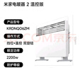 米家小米取暖器2溫控版歐式快熱爐電熱暖氣片三檔調溫IPX4防水一體式晾衣架暖風(fēng)機電暖器家用KRDNQ06ZM 曬單實(shí)拍圖