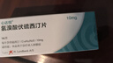 【原研進(jìn)口】心達悅 氫溴酸伏硫西汀片 10mg*14片/盒 曬單實(shí)拍圖