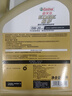 嘉實(shí)多（Castrol）極護智E版 全合成機油 潤滑油 0W-20 C5 4L 汽車(chē)保養 曬單實(shí)拍圖
