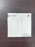 華為（HUAWEI）6A數據線(xiàn)充電線(xiàn) USBType-C轉USBType-C/線(xiàn)長(cháng)1.8m/高品質(zhì)線(xiàn)芯原裝 白色CC800 曬單實(shí)拍圖