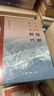 近代中國社會(huì )的新陳代謝  精裝16開(kāi)刷邊 京東獨家典藏特裝版 布面燙金 隨書(shū)附贈三聯(lián)書(shū)店復古徽章以及當代學(xué)術(shù)叢書(shū)徽章 飛機盒發(fā)貨 一版一印 曬單實(shí)拍圖