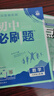 【2026學(xué)年】2025秋季新版初中必刷題九年級上冊數(shù)學(xué)初三人教版數(shù)學(xué)物理化學(xué)科目可選 新華正版 適配新版教材同步9年級試卷刷題試卷練習(xí)冊狂K重點(diǎn) 九年級 上冊【化學(xué)】人教版（25秋新版） 曬單實(shí)拍圖