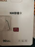 博林克 適用華為nm儲存卡mate30/40/50/P30/40/nova7se存儲卡榮耀30S高速手機內存卡 128G NM卡華為手機專(zhuān)用存儲卡【送卡針】 曬單實(shí)拍圖
