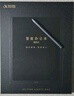 科大訊飛智能辦公本MAX 13.3英寸超大屏電子書(shū)閱讀器 墨水屏平板電腦 顯示器  電紙書(shū) 筆記本 語(yǔ)音轉文字  曬單實(shí)拍圖