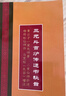 瑞滿堂2026年丙午馬年2025年三僚大通書(shū)老黃歷麒麟堂通勝通書(shū)萬(wàn)年歷常用版實(shí)用版日歷掛歷 2026年三僚460 曬單實(shí)拍圖