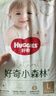 好奇（Huggies）小森林紙尿褲L40片(9-14kg)尿不濕心鉆【透氧頂配更低敏】 曬單實(shí)拍圖