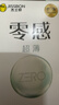 杰士邦避孕套安全套套超薄零感23只潤滑隱形裸入情趣成人計生用品 曬單實(shí)拍圖