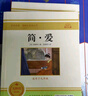 簡(jiǎn)愛(ài)和儒林外史九年級必讀正版名著(zhù)吳敬梓原著(zhù)完整版初三上冊下冊的課外書(shū)初中課外閱讀書(shū)籍九上下配套人教書(shū)目唐詩(shī)三百首全集外傳 【2冊】簡(jiǎn)愛(ài)+儒林外史 曬單實(shí)拍圖