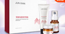軍獻（JUN XIAN）修護祛痘套盒清潔精華水楊酸青春痘護膚品送禮潔面膏+水+益膚霜 曬單實(shí)拍圖