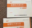 [迪賽諾] 鹽酸拉貝洛爾片50mg*30片/盒 6盒裝 曬單實(shí)拍圖