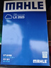 馬勒空氣濾芯濾清器LX2523(凱美瑞2.0/2.4L 06-14款/2.5L汽油 12-17款 曬單實(shí)拍圖