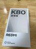 小米（MI）REDMI K80 至尊版 天璣9400+ 7410mAh大電池 冰鋒藍 16GB+256GB  紅米5G手機  曬單實(shí)拍圖