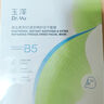 玉澤（Dr.Yu）維生素原B5速安特護凍干面膜6片裝*2盒 保濕退紅曬后舒緩修護屏障 曬單實(shí)拍圖