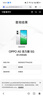 OPPO A5 活力版 8GB+256GB 琥珀黑 IP69滿(mǎn)級防水 360°抗摔 耐用大電池 5G 老人智能手機 國家補貼 曬單實(shí)拍圖