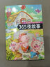 全套8冊安徒生格林童話(huà)注音版一千零一夜全集伊索寓言小學(xué)生課外閱讀兒童睡前故事書(shū)籍一二年級物3-6年級課外書(shū)老師推薦 365夜故事 曬單實(shí)拍圖