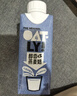 OATLY噢麥力 醇香燕麥奶 植物蛋白飲料谷物 250ml*18 整箱裝 曬單實(shí)拍圖