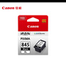 佳能（Canon）PG-845XL 大容量黑色墨盒(適用MG3080/MG2580S/MG2400/TS3480/TS3380/TR4580) 曬單實(shí)拍圖