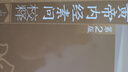 黃帝內經(jīng)素問(wèn)校釋?zhuān)ㄉ蟽裕ǖ?版） 曬單實(shí)拍圖