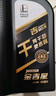 長(cháng)城【干系列】金吉星全合成機油 C5/SP 0W-20 混合動(dòng)力車(chē)型 3.5kg/4L 曬單實(shí)拍圖