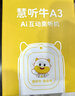牛聽(tīng)聽(tīng)AI早教學(xué)習(xí)機(jī)聽(tīng)力寶熏聽(tīng)機(jī)英語(yǔ)神器教材同步讀書(shū)拍照詞典兒童禮物 曬單實(shí)拍圖