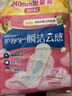 護舒寶革新瞬潔云感棉衛生巾日用240mm32片姨媽巾干爽京東自營(yíng)官方旗艦 曬單實(shí)拍圖