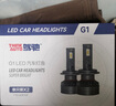 駕馳G1 led燈泡h7h1h4遠近一體近光燈遠光燈汽車(chē)大燈車(chē)燈改裝車(chē)燈 近光燈 1對裝【不包安裝】 H7 曬單實(shí)拍圖