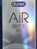 杜蕾斯AiR隱薄空氣套16只 避孕套超薄 安全套  套套003 成人用品 男女用 曬單實(shí)拍圖