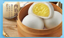 廣州酒家利口福 奶黃包750g 20個(gè) 早餐半成品 廣式早茶點(diǎn)心 包子食品速食 面點(diǎn) 曬單實(shí)拍圖