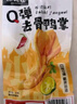 小胡鴨檸檬酸辣無(wú)骨雞爪508g去骨脫骨鳳爪休閑零食禮包肉干鹵味小吃 曬單實(shí)拍圖