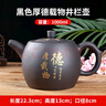 勤郎超大號容量紫砂壺1000ML井欄壺彩繪中式陶瓷大茶壺茶壺泡茶器手把 黑色厚德載物井欄壺 1000ml 曬單實(shí)拍圖
