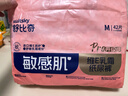 舒比奇（Suitsky）維EPro乳霜敏感肌紙尿褲L38片(9-14kg)大號嬰兒尿不濕柔軟透氣 曬單實(shí)拍圖