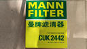 曼牌(MANNFILTER)濾清器空調濾芯空調濾清器空調格 CUK2442   09-15新君威新君越凱迪拉克SRX昂科拉愛(ài)唯歐 曬單實(shí)拍圖