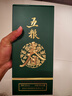 五糧液股份 五糧春 二代 菁萃 濃香型白酒 52度 550ml 單瓶裝 曬單實(shí)拍圖