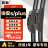 駿勒11-15款力帆X60雨刮器原裝無(wú)骨汽車(chē)前雨刷膠條雨刮片靜音24/18U 曬單實(shí)拍圖