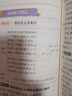 【旗艦店】教材解讀九年級下冊上冊2026春新版語(yǔ)文人教版初中同步課本教材全解講解初三9年級上下冊課堂筆記教輔書(shū)百川菁華 九下數學(xué)【北師版】26春 曬單實(shí)拍圖